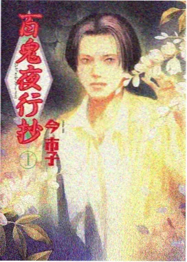 影像图鉴条目配图，动画赛璐珞上色层的色彩分区